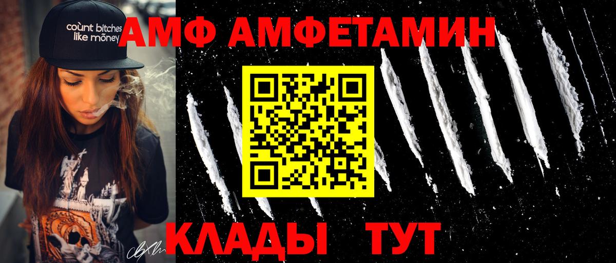 АМФЕТАМИН VHQ Юрга