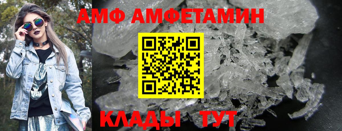 Юрга  АМФ  Вход с VPN  маркетплейс какой сайт  Амфетамин VHQ 