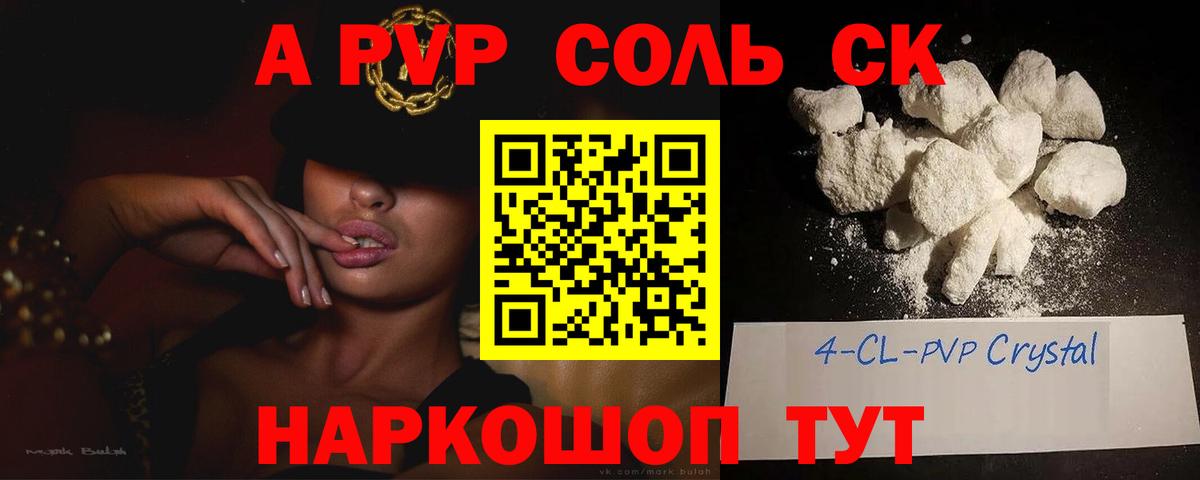 Юрга  даркнет сайт  Alpha-PVP СК  Вход с VPN  A-PVP мука 