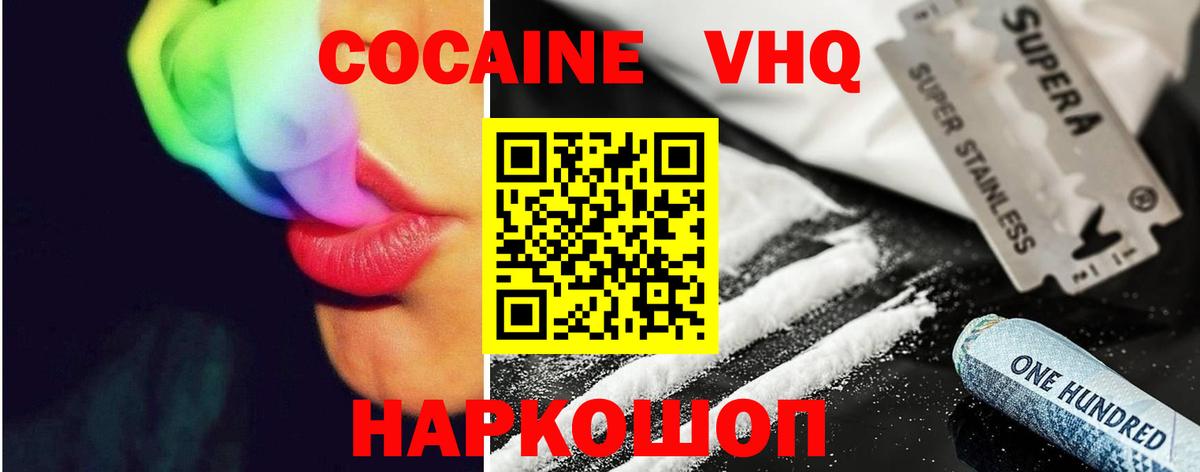 COCAIN 99%  Вход с VPN  Юрга  КОКАИН  КОКАИН 99% 