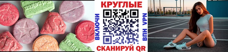 ЭКСТАЗИ таблы  Юрга 
