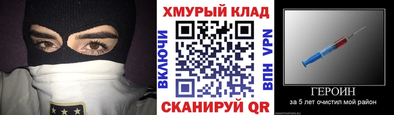 Героин Heroin mega как войти Юрга