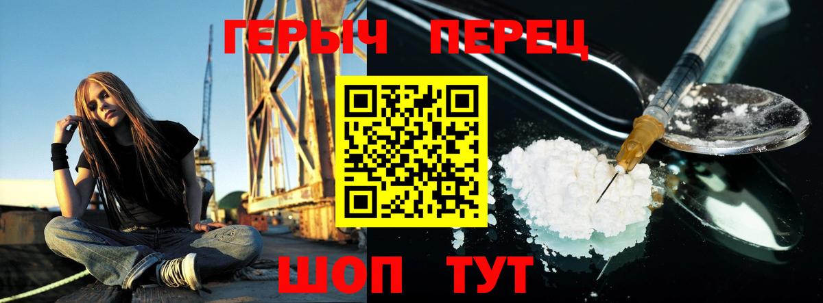 Героин афганец Юрга