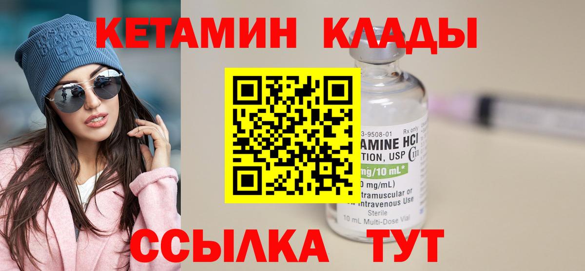 КЕТАМИН ketamine  КЕТАМИН ketamine  Юрга  darknet клад  Вход с VPN 