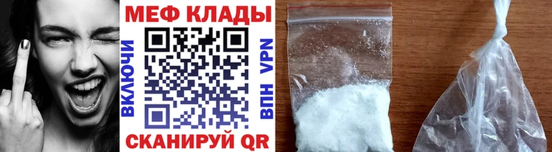 Меф мука Юрга