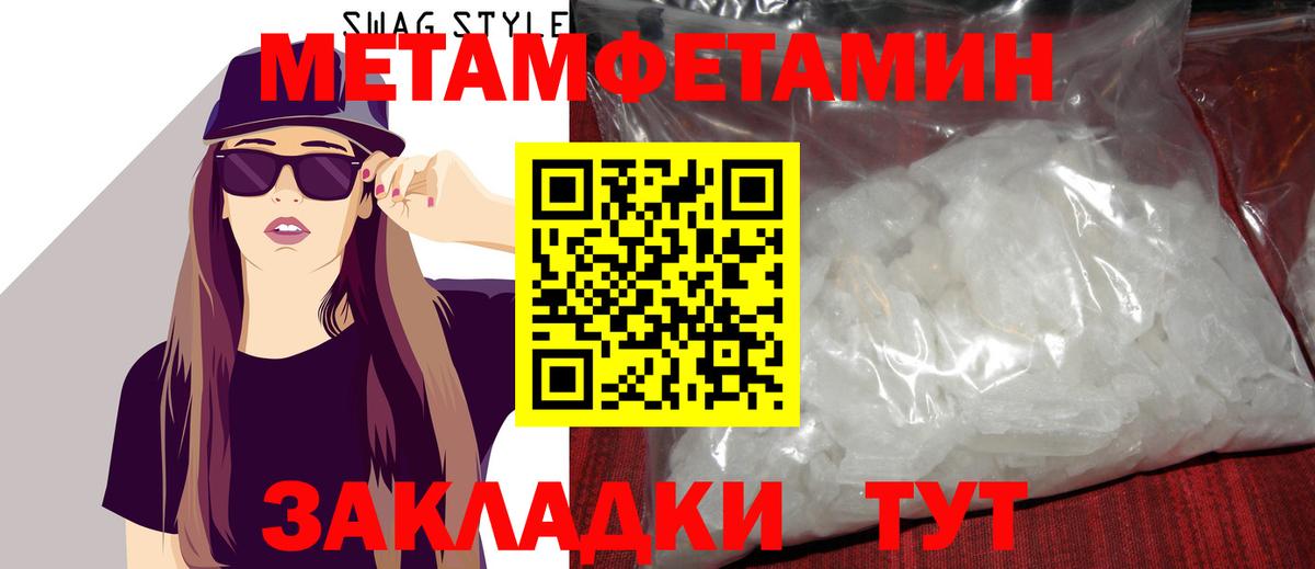 МЕТАМФЕТАМИН винт  Вход с VPN  Юрга 
