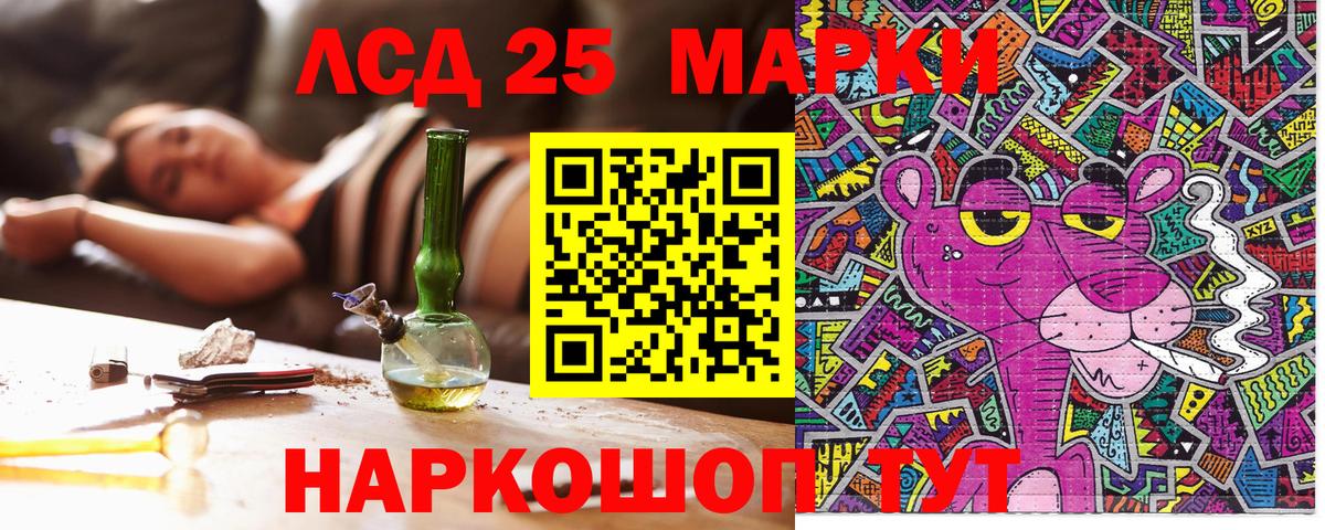 Юрга  Наркотические марки 1,8мг  Вход с VPN 