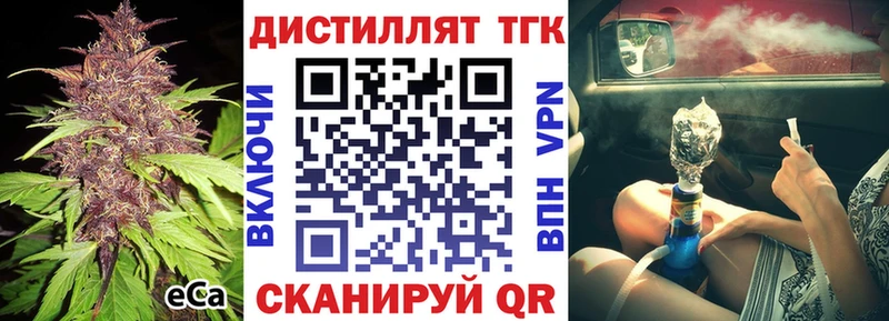 что такое   Юрга  Дистиллят ТГК Wax 
