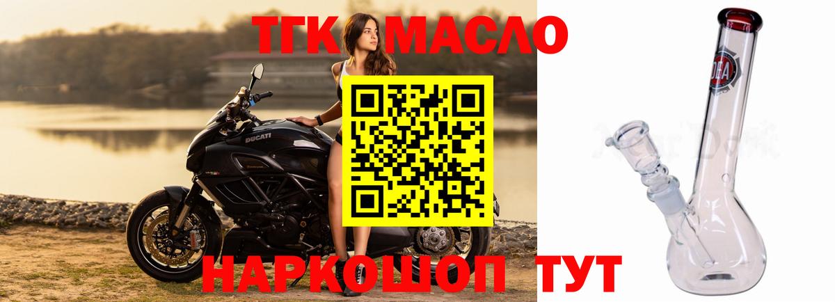 ТГК вейп с тгк Юрга