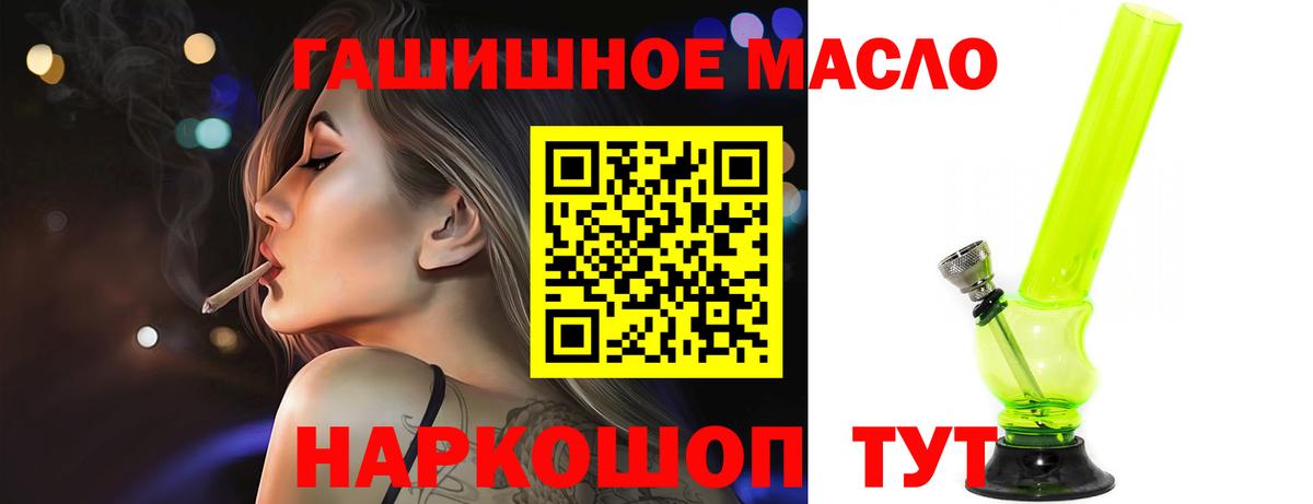 Дистиллят ТГК жижа  Вход с VPN  Дистиллят ТГК концентрат  Юрга 